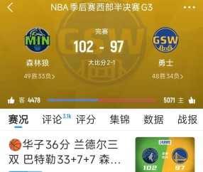 kaiyun-包含Scout连续三场比赛得分超过晋级下一阶段，勇士不断突破！的词条