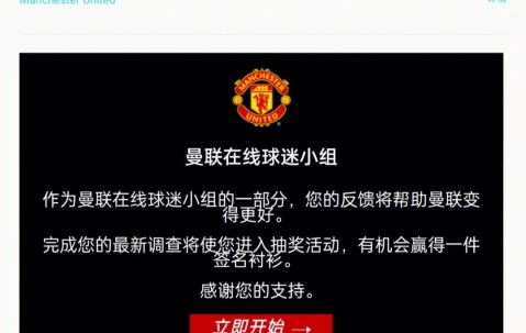 开云官网-Scout官方宣布大比分获胜新规，曼联引发争议！