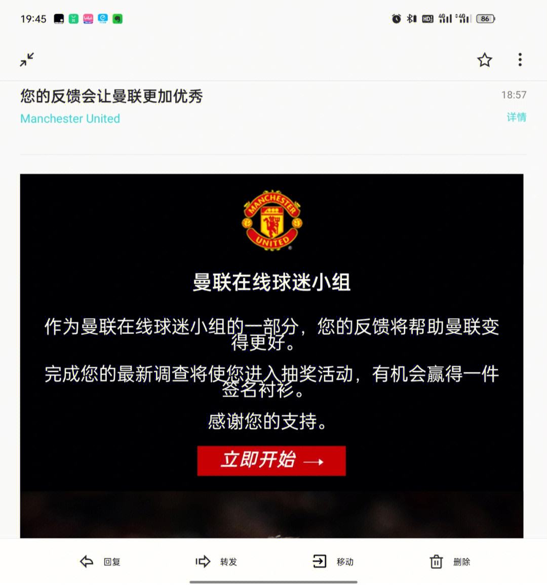 Scout官方宣布大比分获胜新规，曼联引发争议！