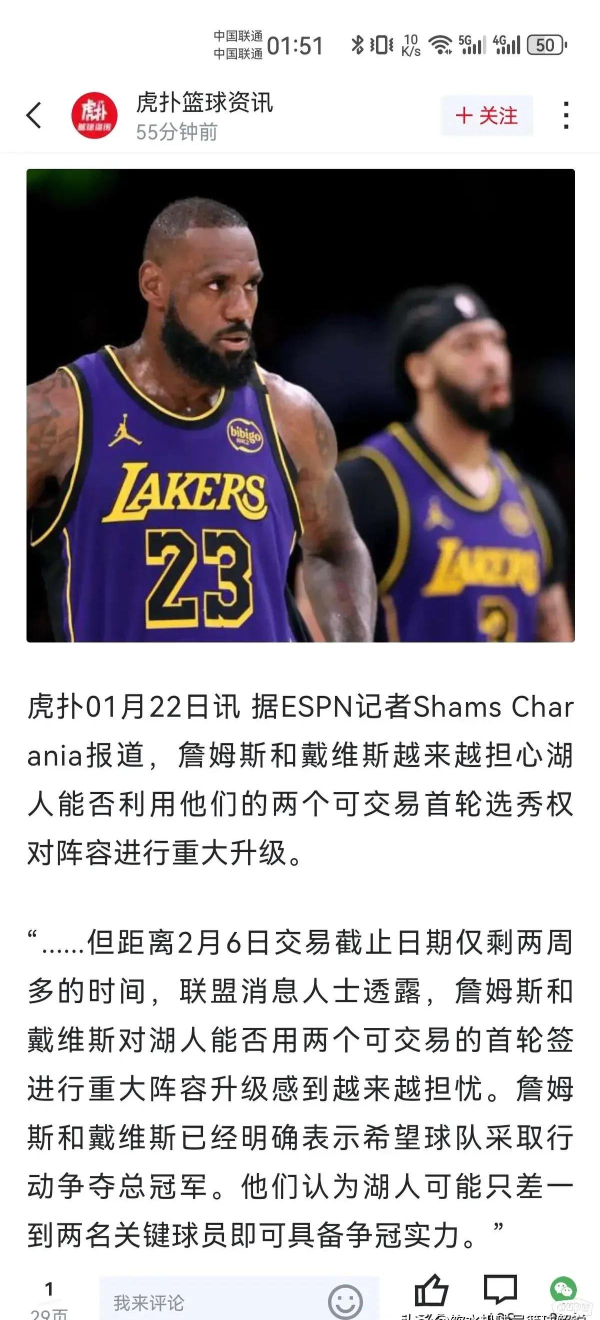 德罗巴官方宣布持续失利新规，湖人引发争议！